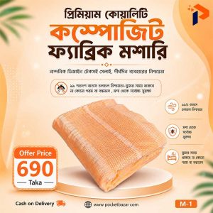মশারী-Mosquito Net