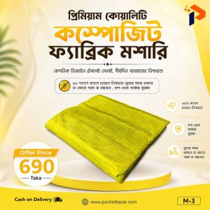 মশারি-Mosquito Net